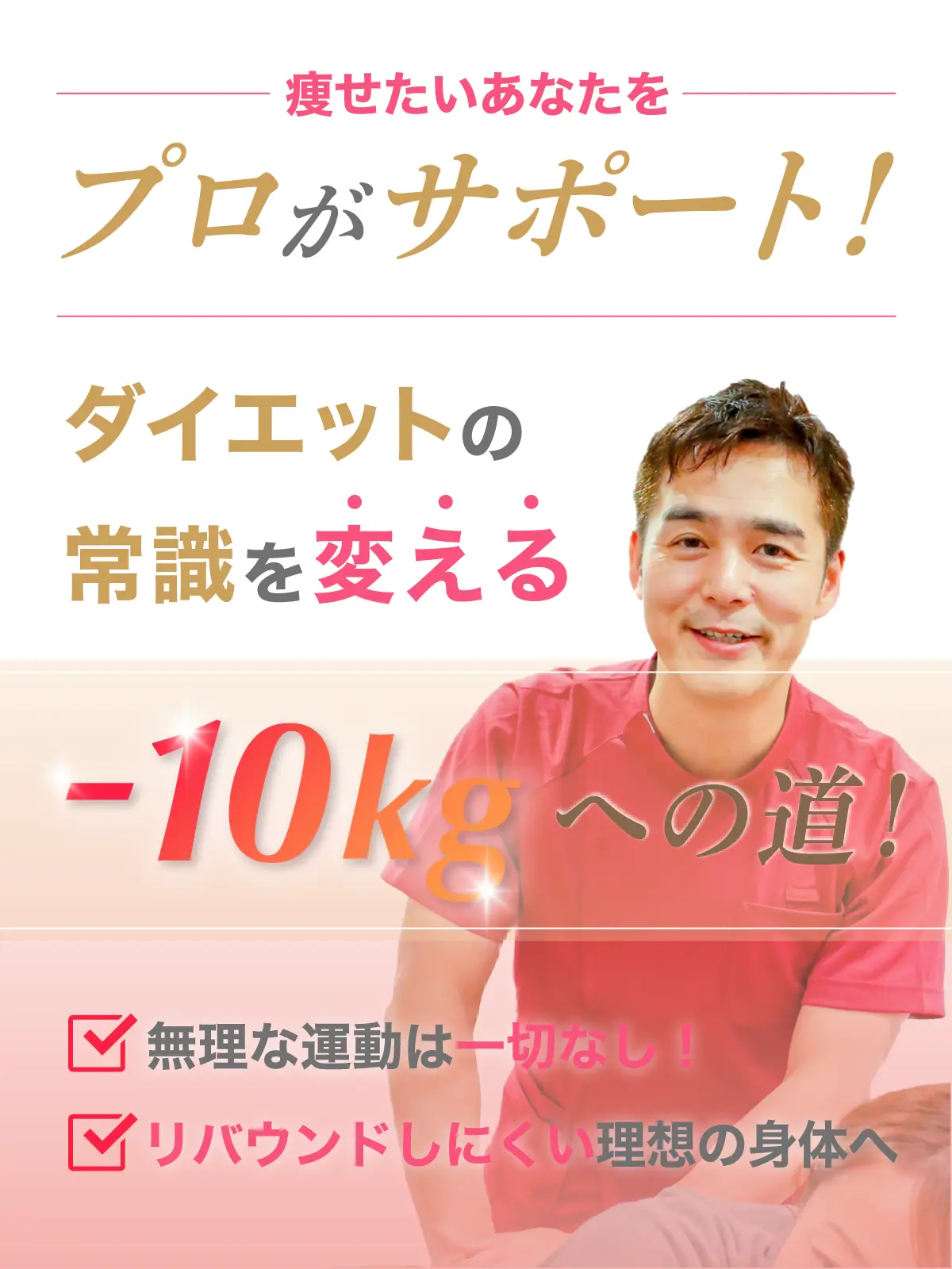 きたおか整骨院